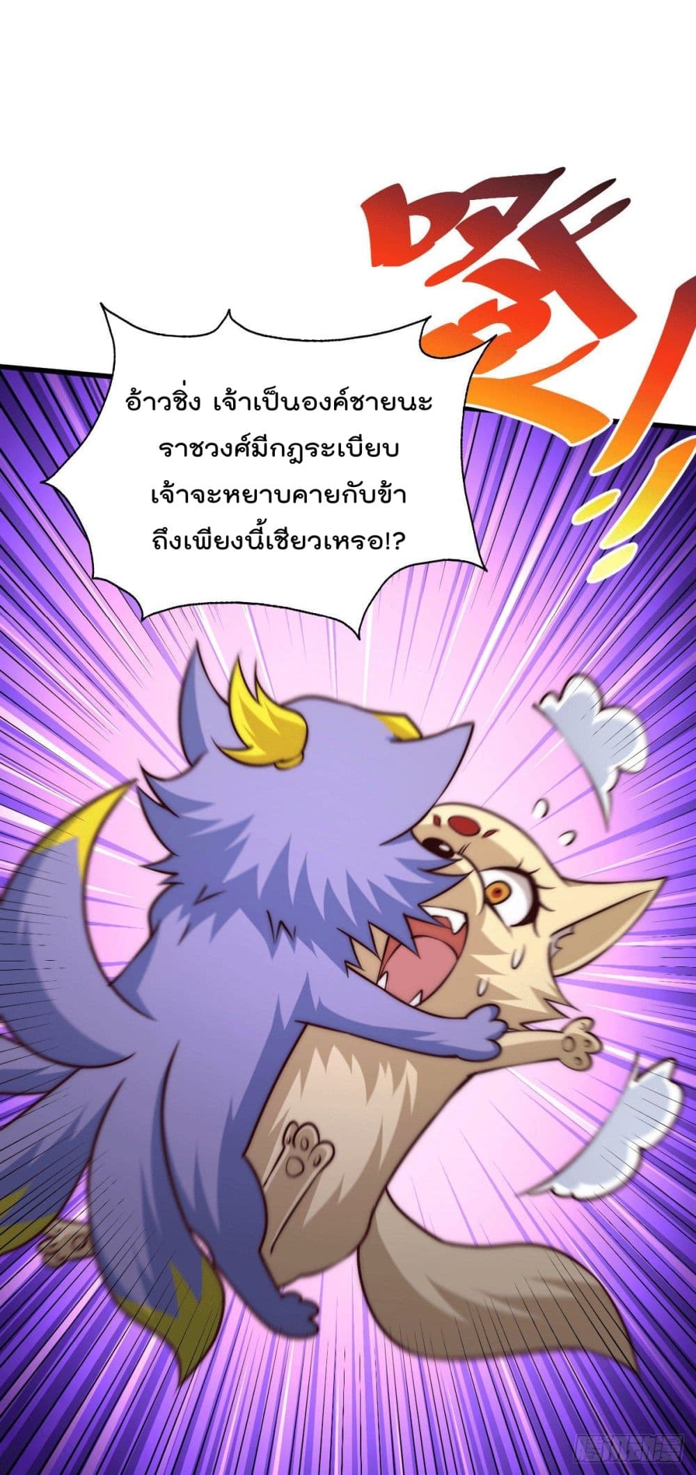 Who is your Daddy? page 7