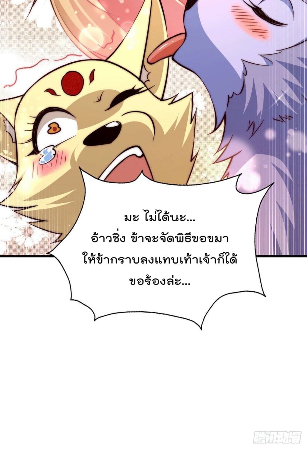 Who is your Daddy? page 9