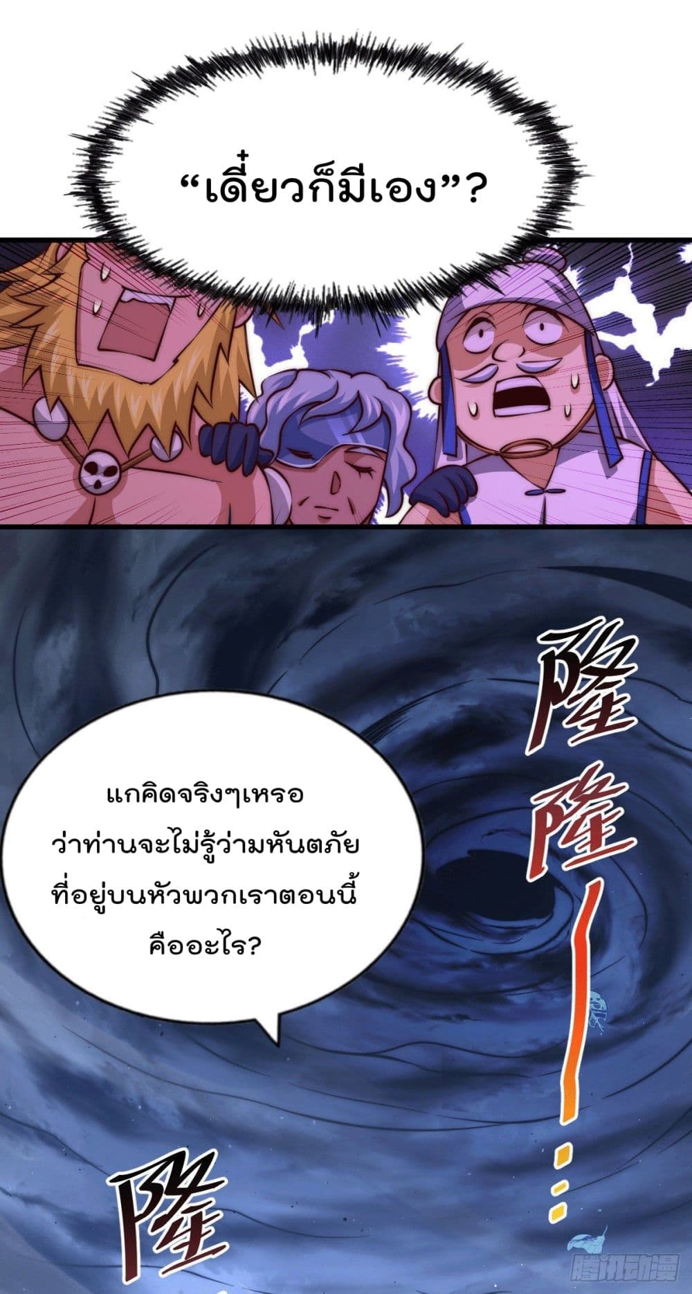 Who is your Daddy? page 8