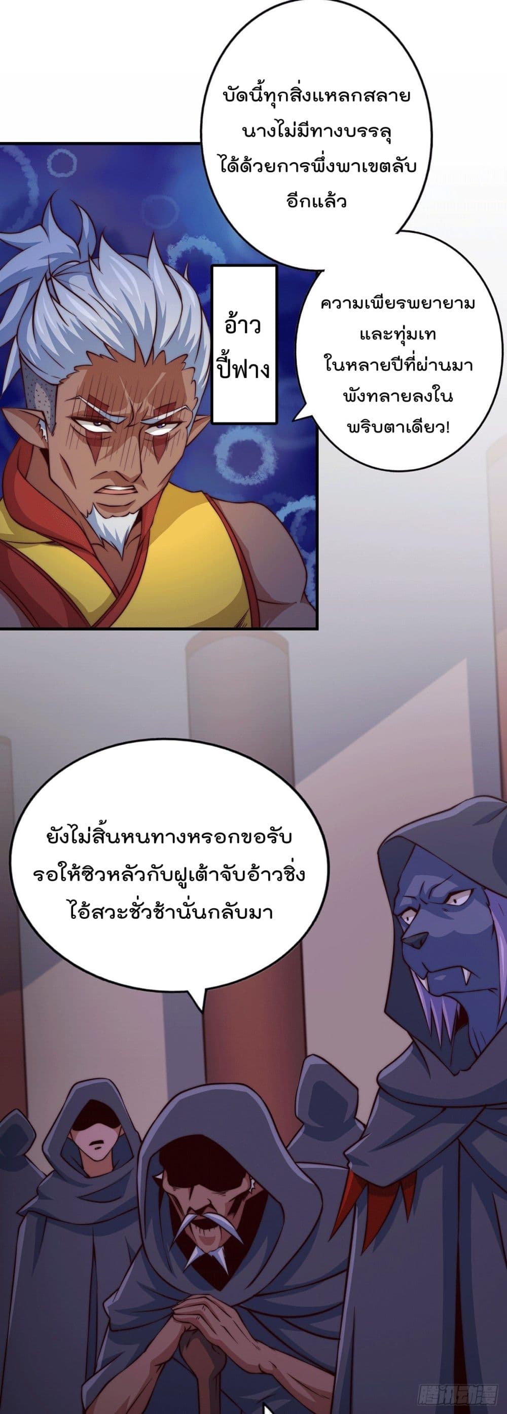 Who is your Daddy? page 4