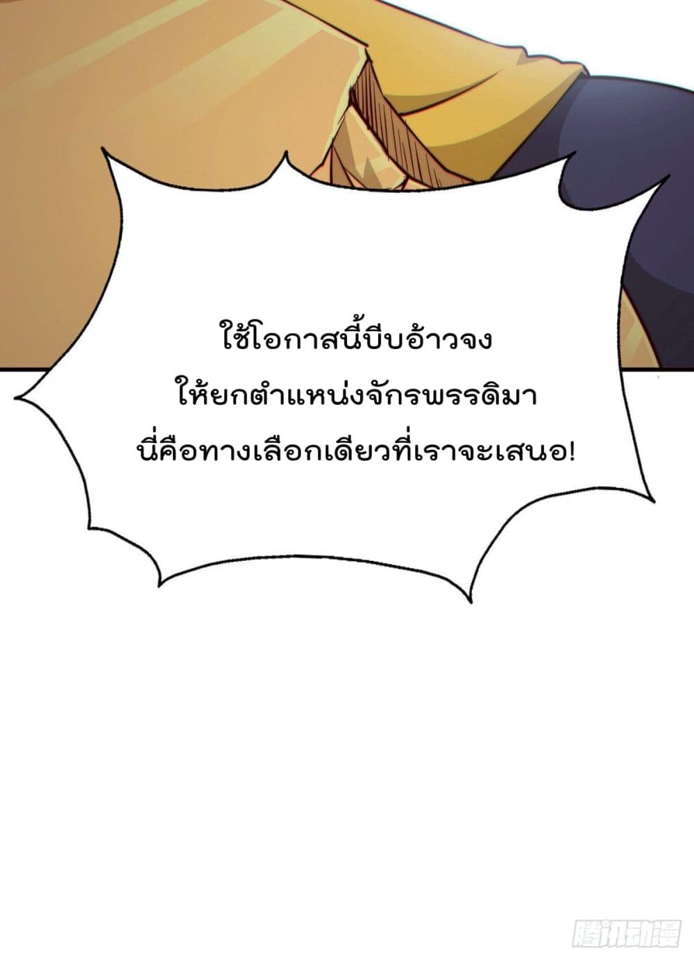 Who is your Daddy? page 7