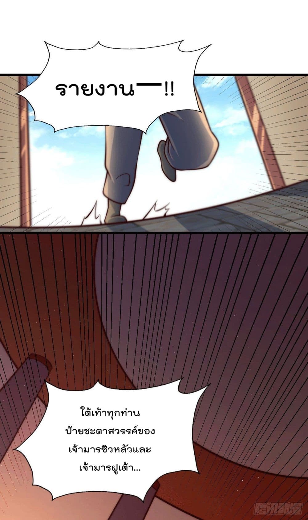 Who is your Daddy? page 8
