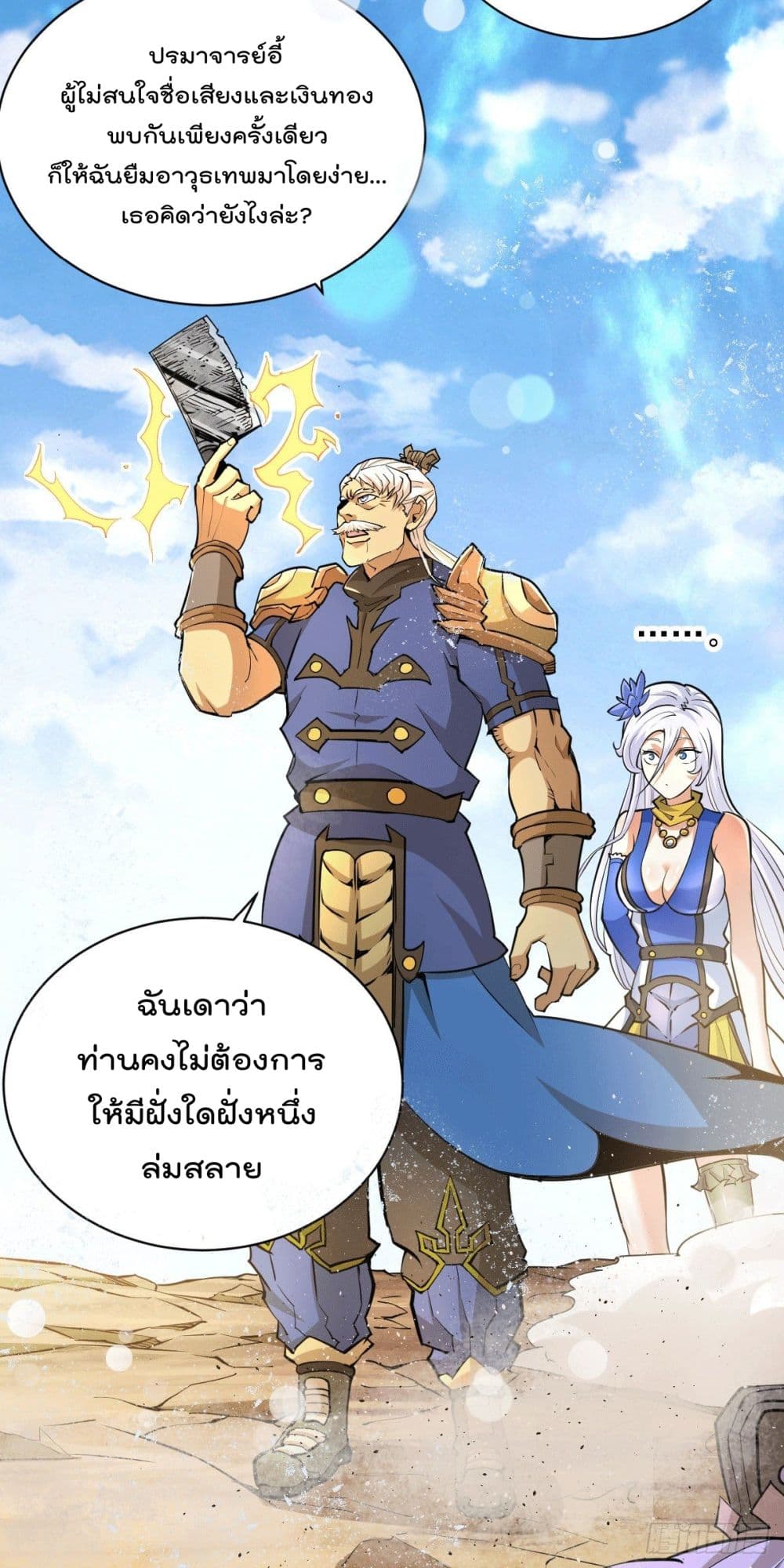 Who is your Daddy? page 6