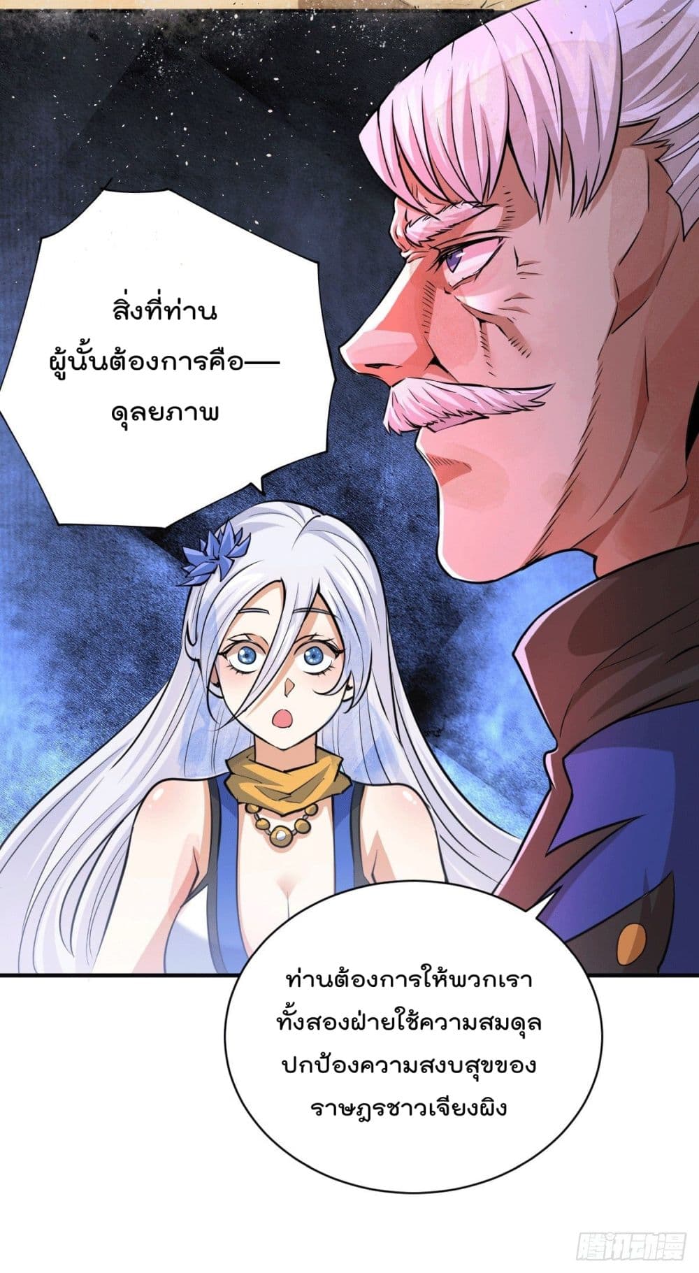 Who is your Daddy? page 7