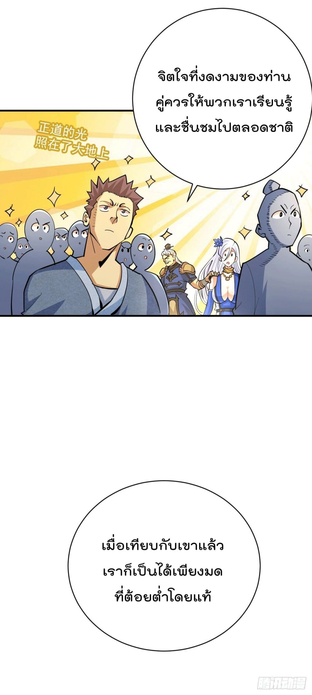 Who is your Daddy? page 8