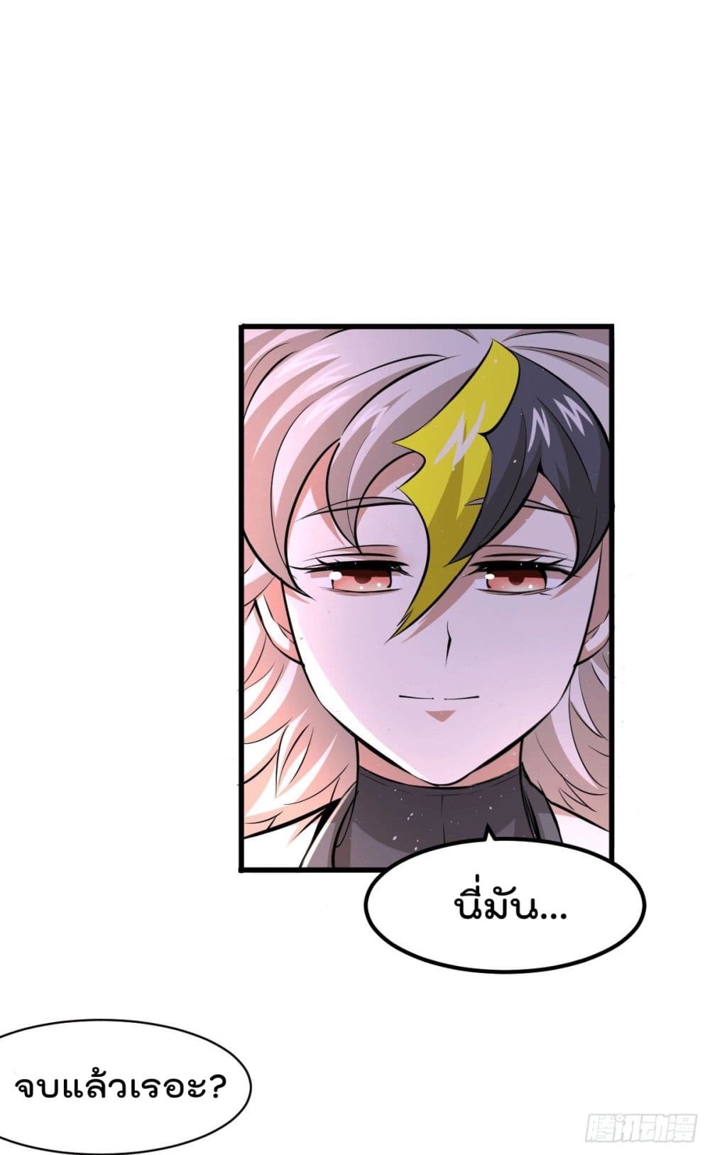 Who is your Daddy? page 9