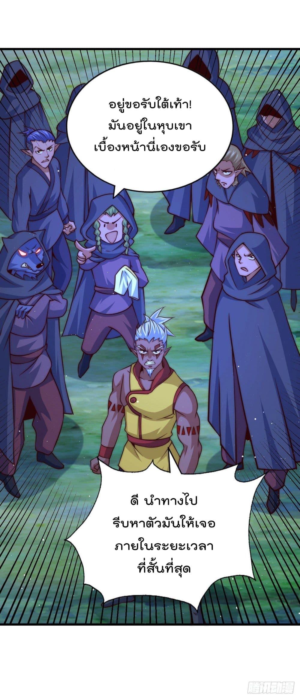 Who is your Daddy? page 4