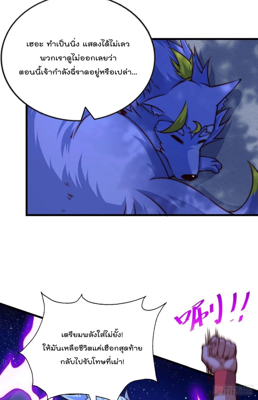 Who is your Daddy? page 8