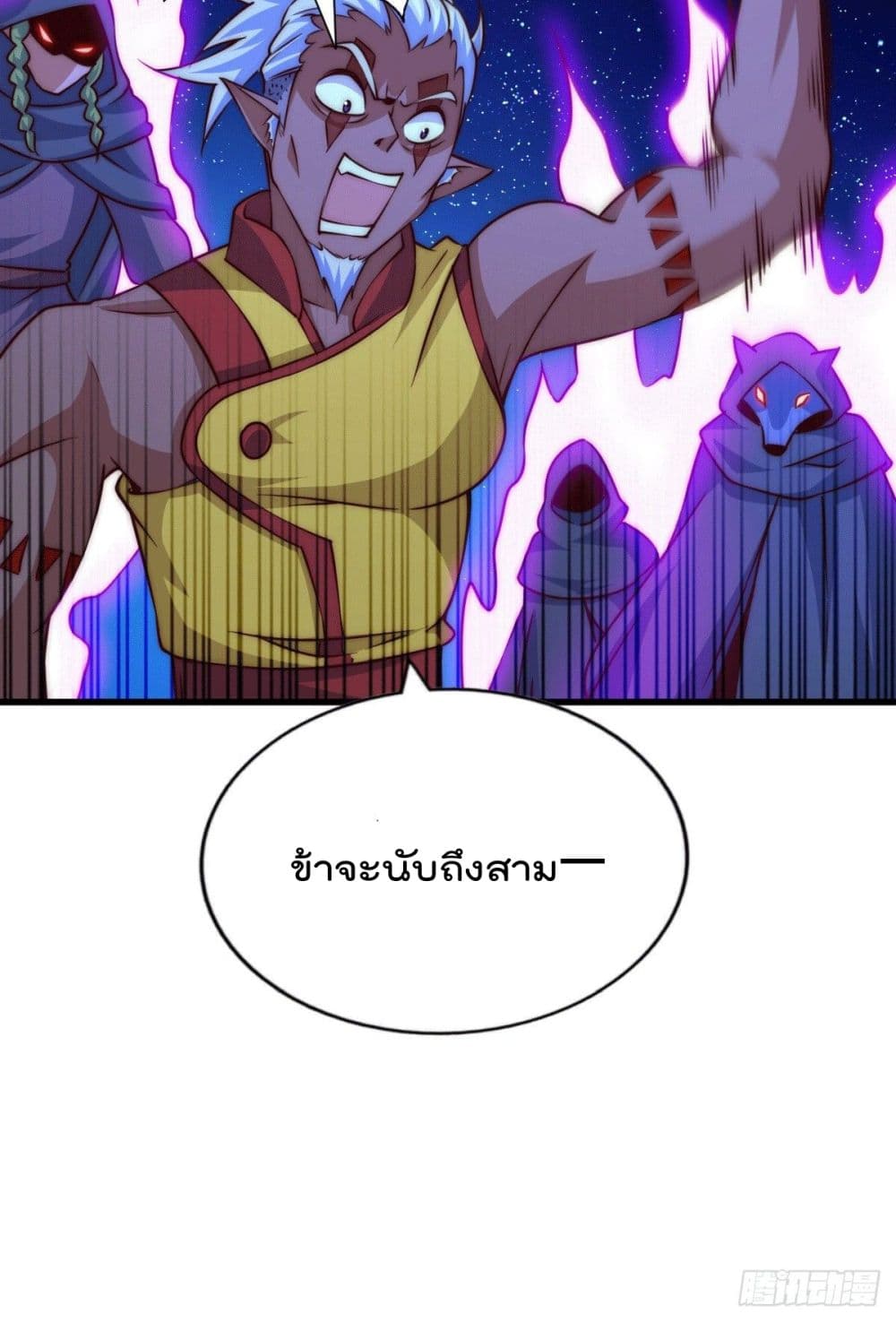 Who is your Daddy? page 9