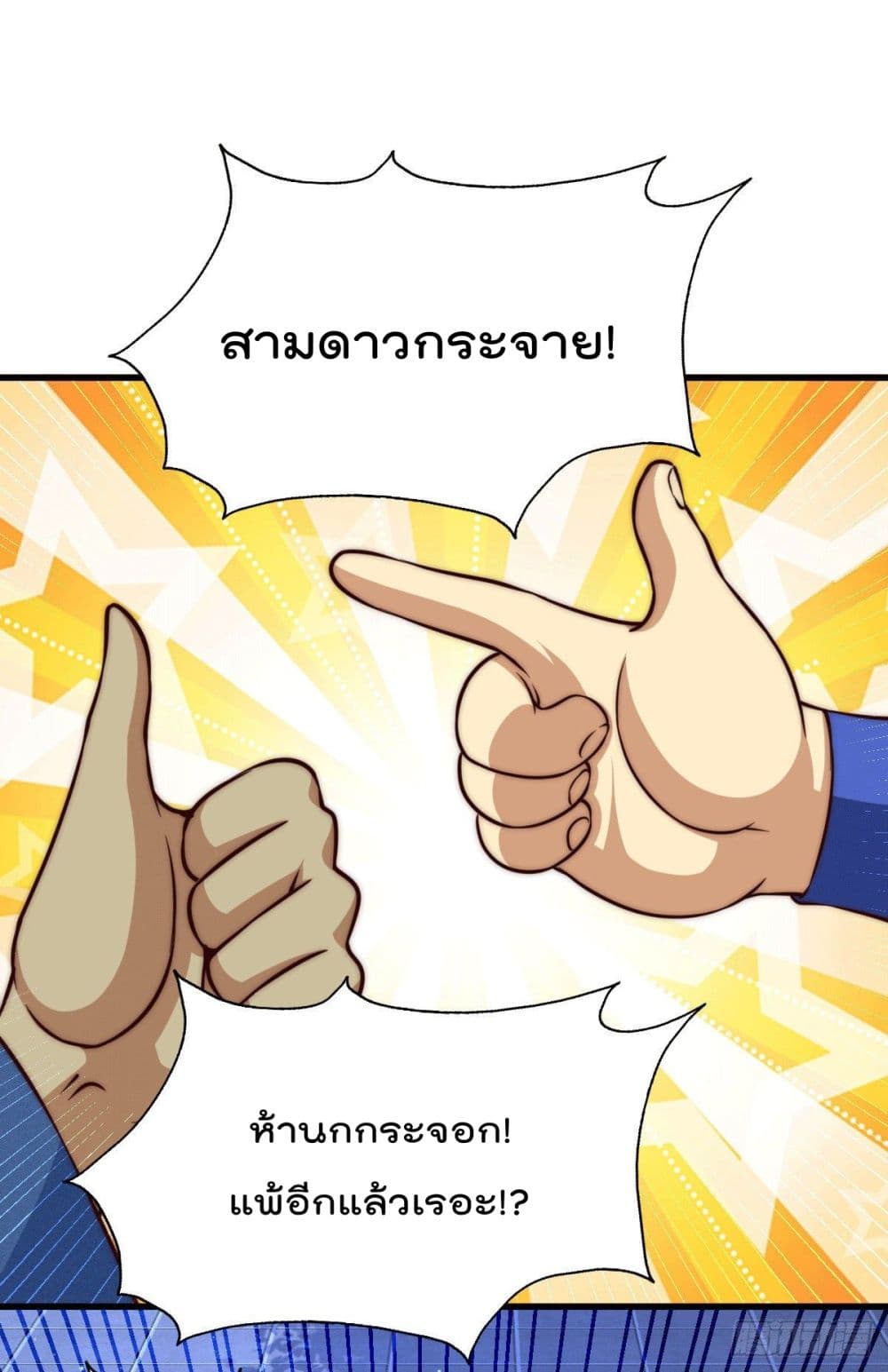 Who is your Daddy? page 10
