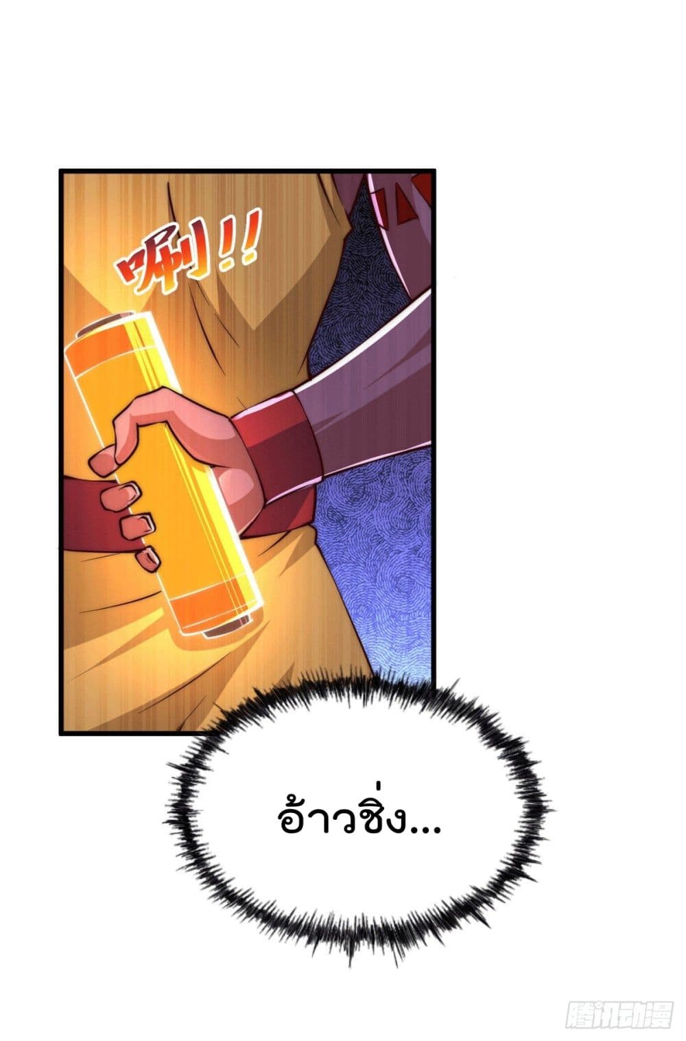 Who is your Daddy? page 8