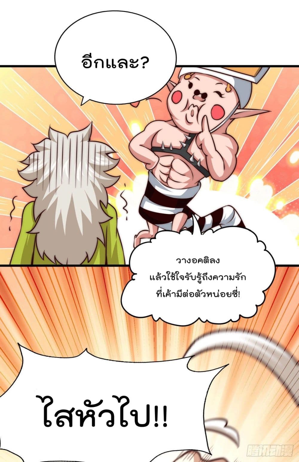 Who is your Daddy? page 4