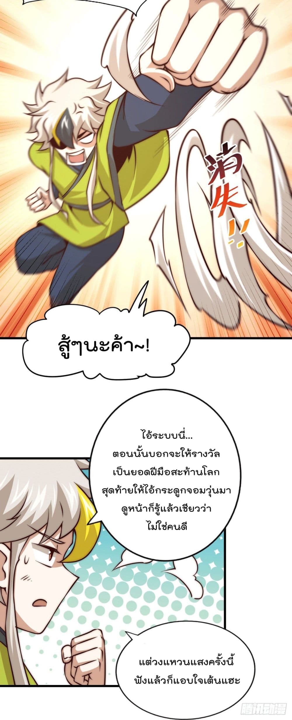 Who is your Daddy? page 5
