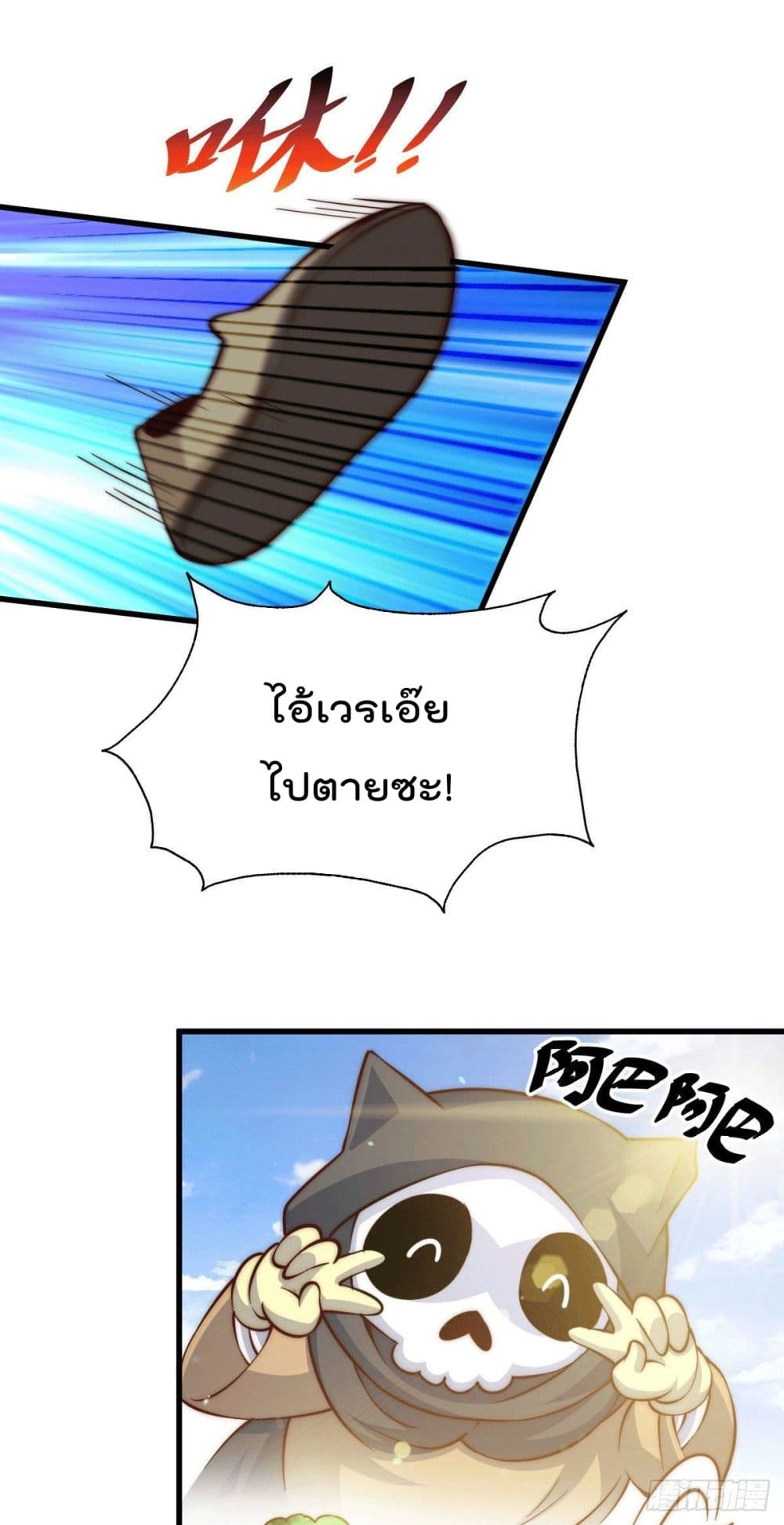 Who is your Daddy? page 3