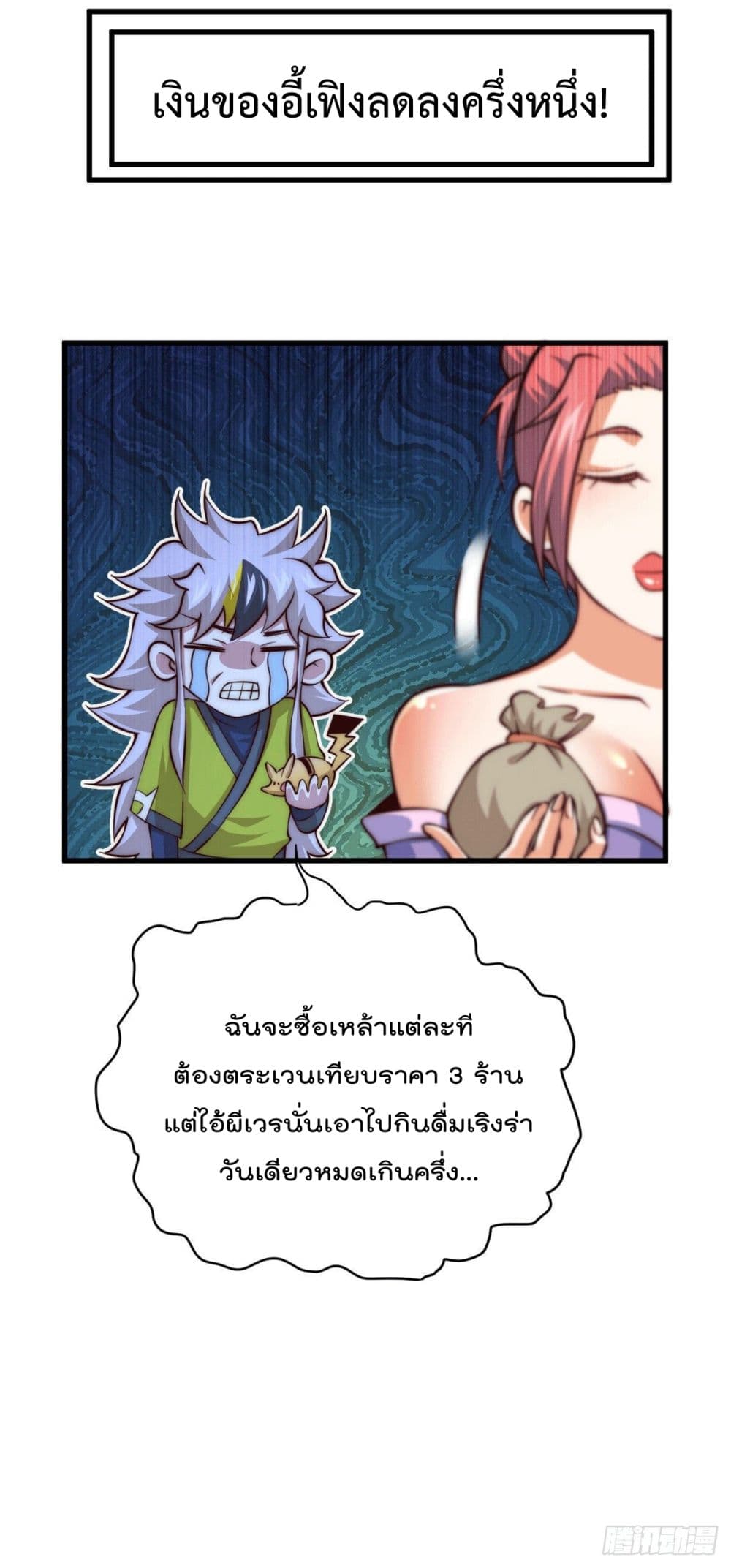 Who is your Daddy? page 6