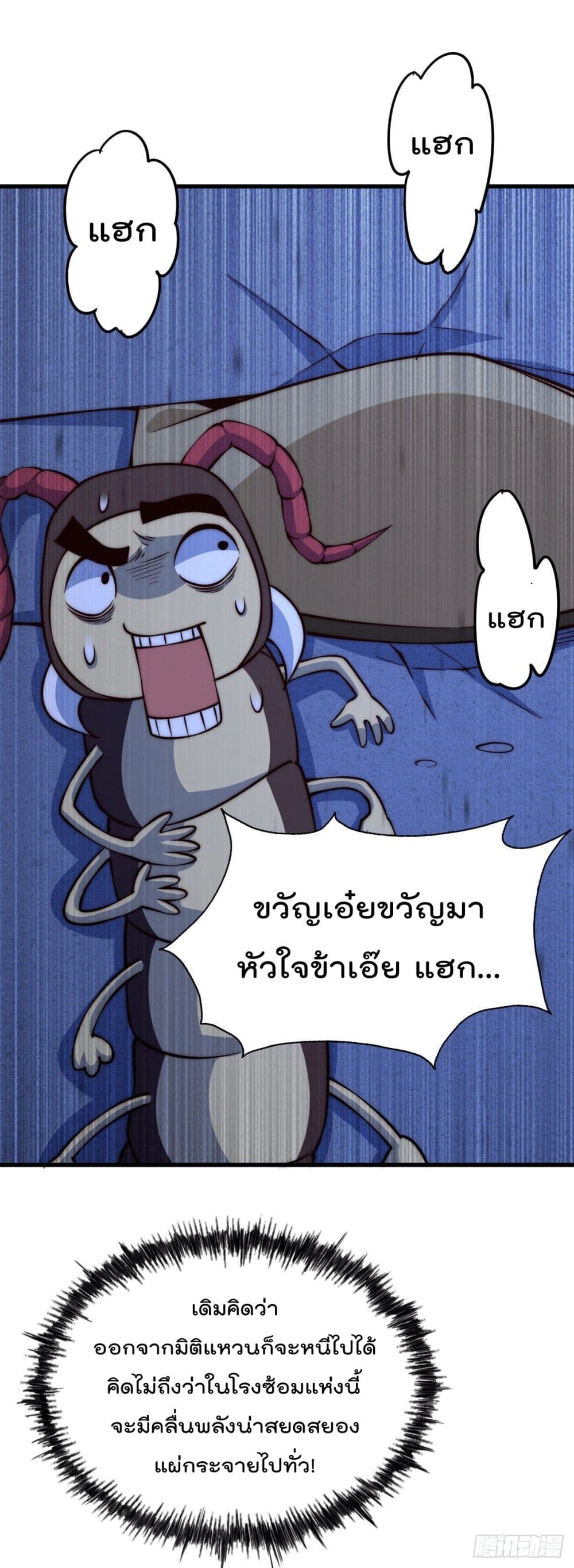 Who is your Daddy? page 8