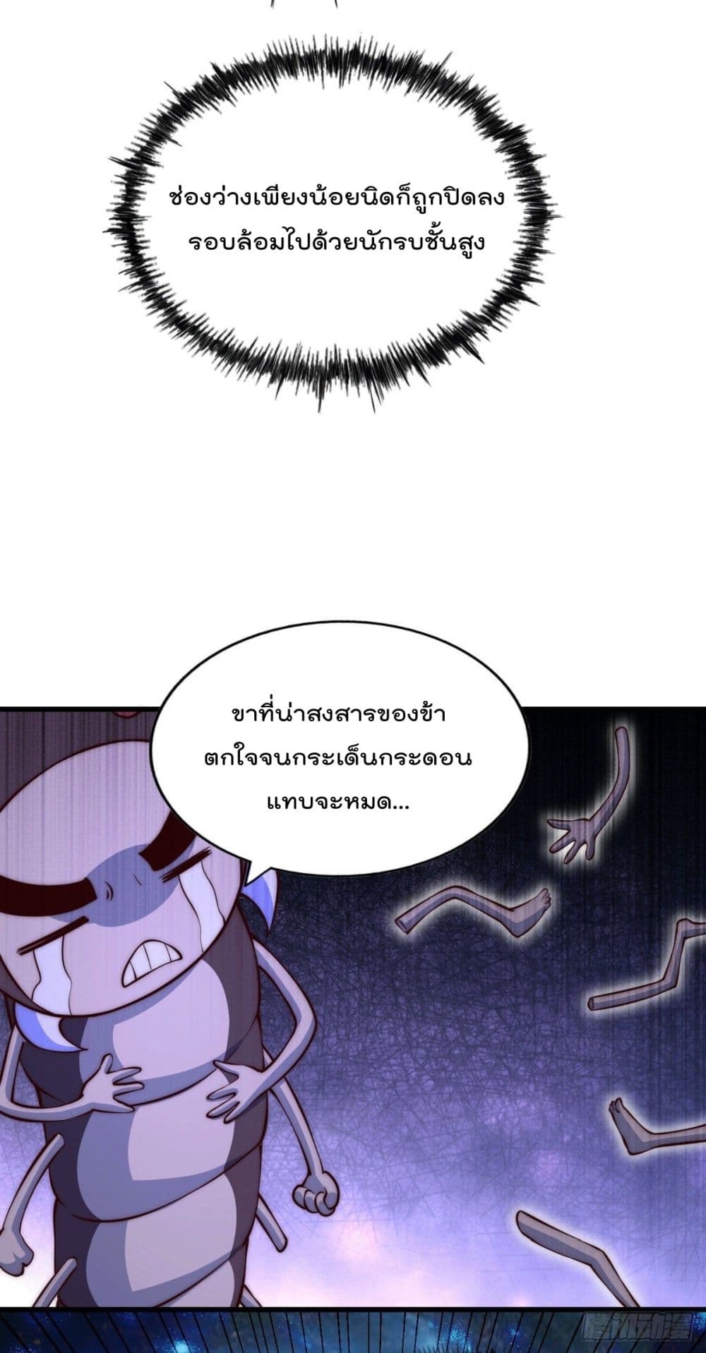Who is your Daddy? page 9
