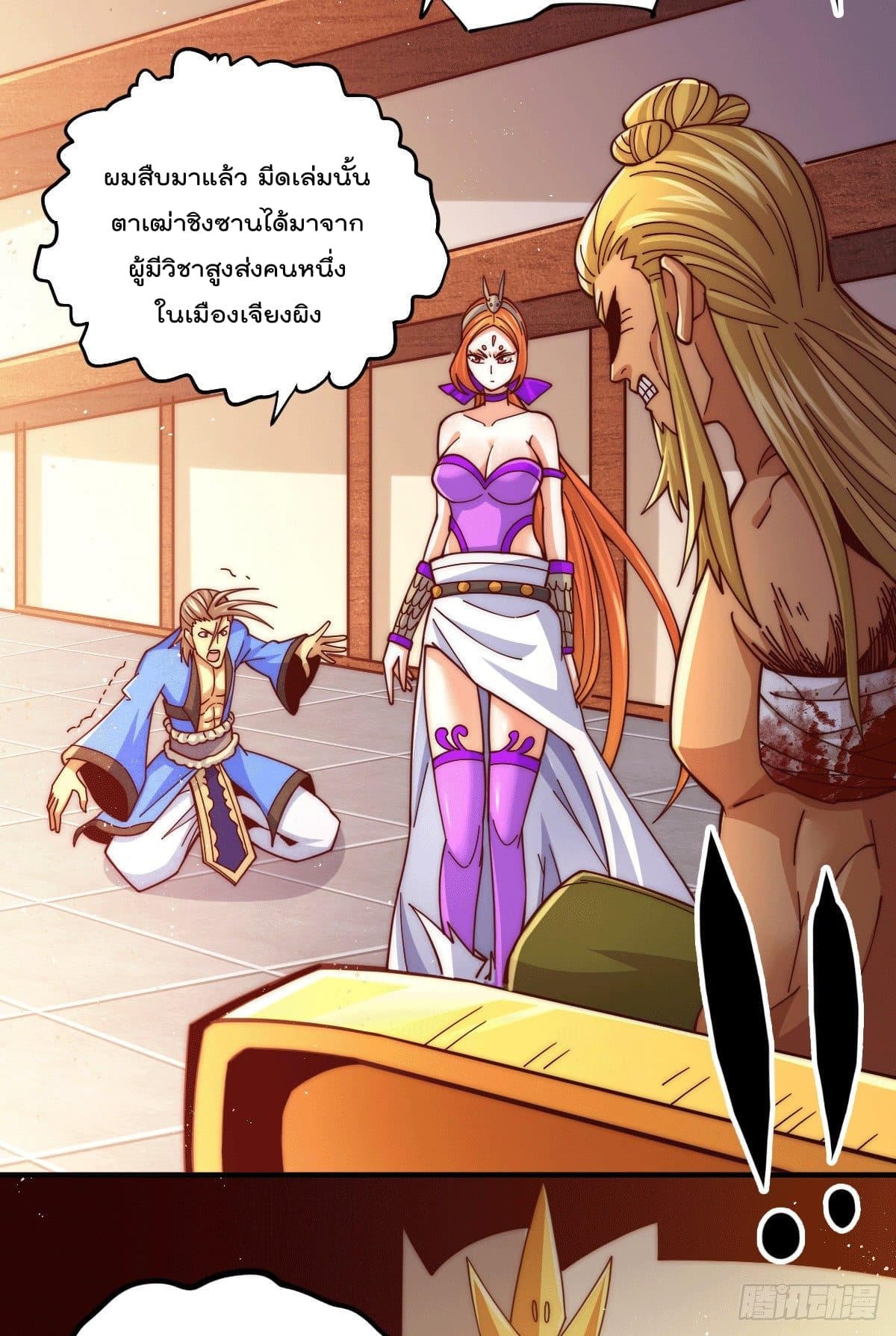 Who is your Daddy? page 4