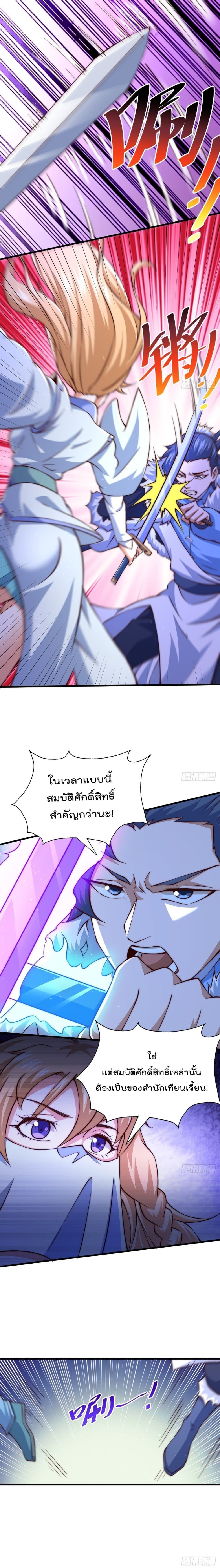 Who is your Daddy? page 2
