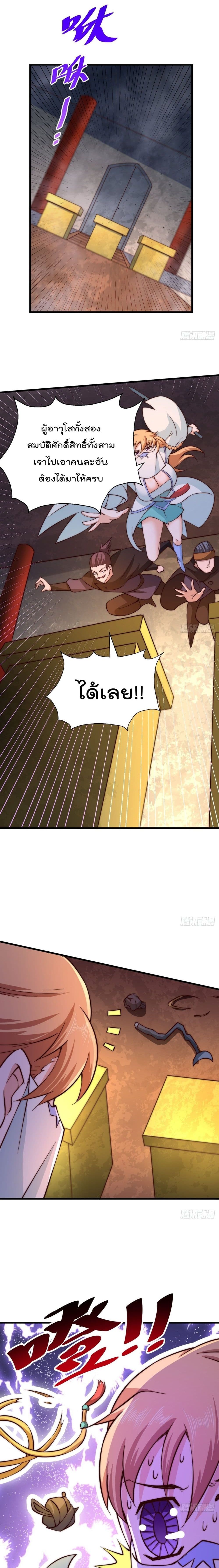 Who is your Daddy? page 6