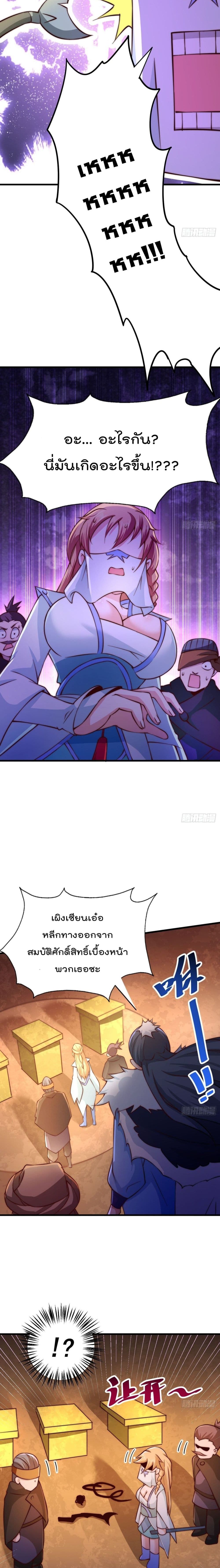 Who is your Daddy? page 7