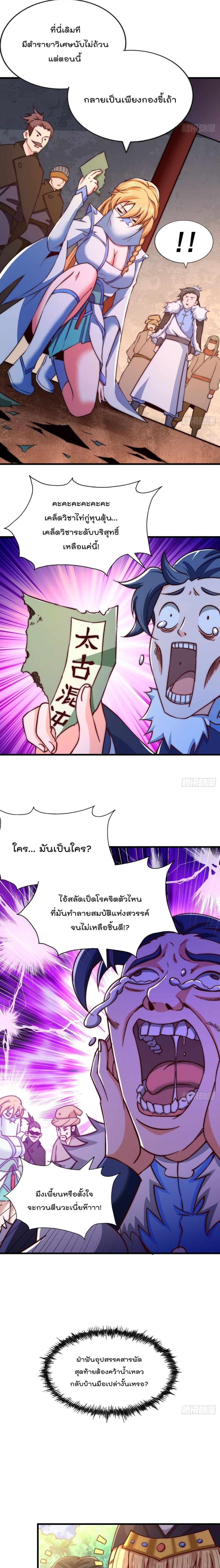 Who is your Daddy? page 10