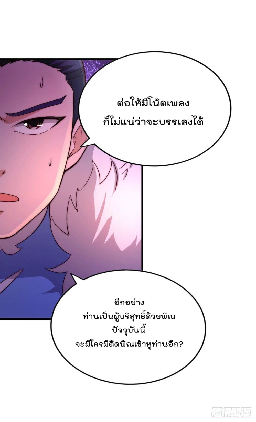 Who is your Daddy? page 6