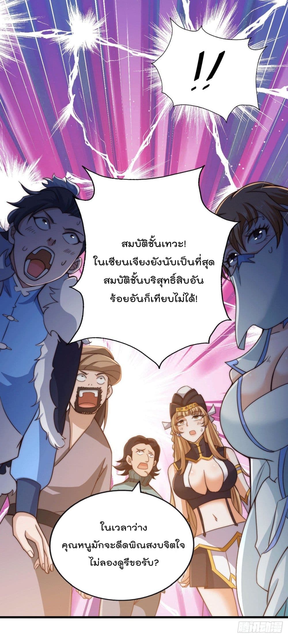 Who is your Daddy? page 8