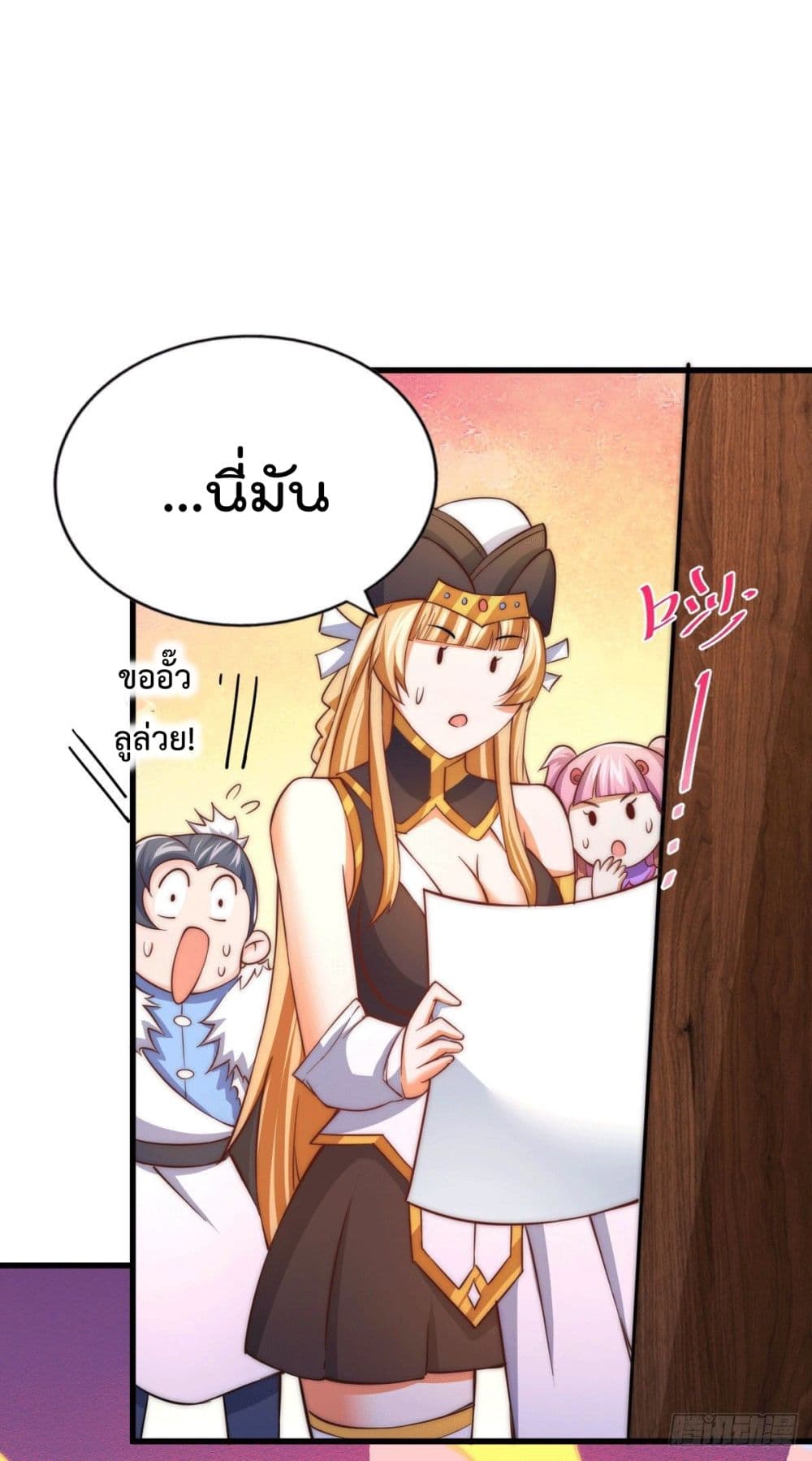 Who is your Daddy? page 7
