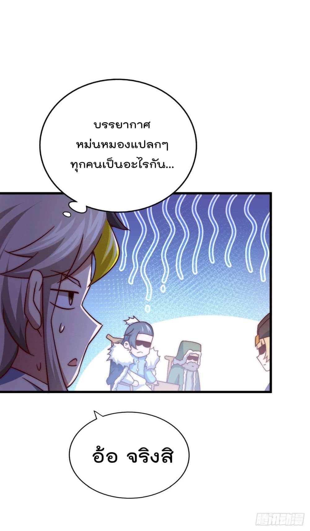 Who is your Daddy? page 4