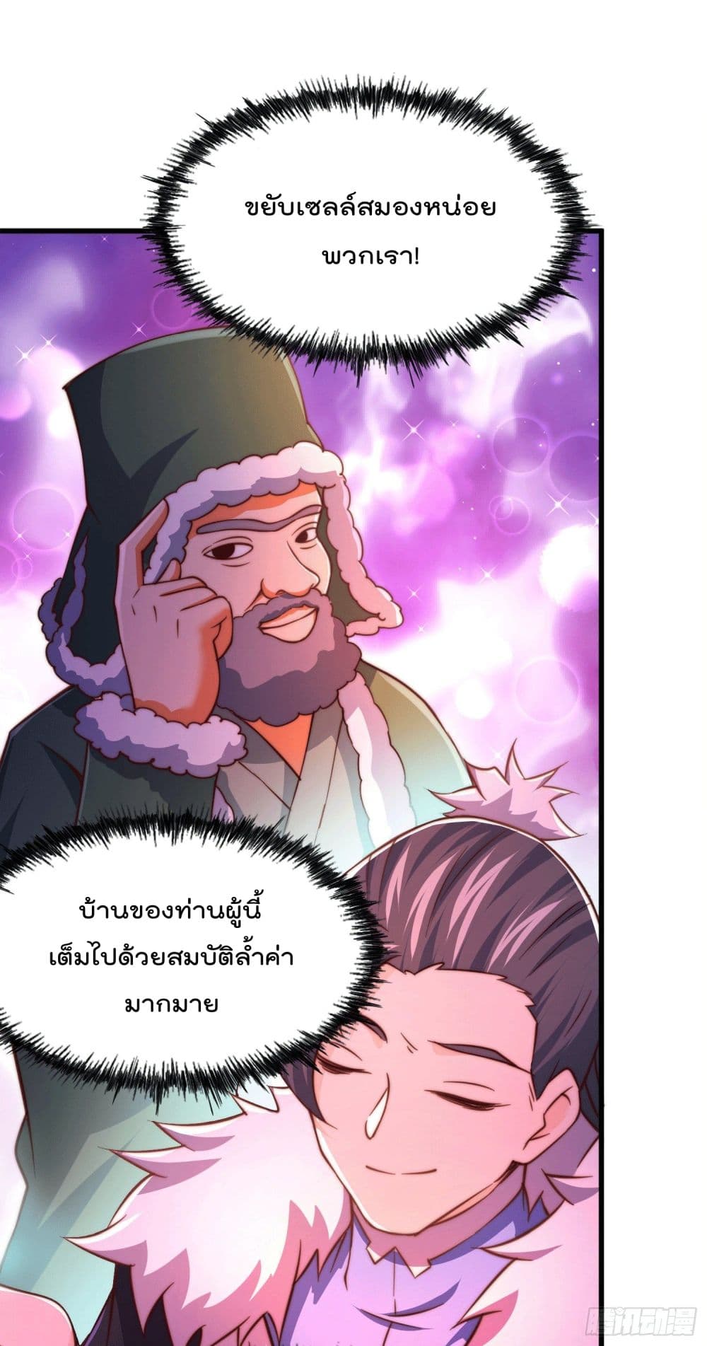 Who is your Daddy? page 10