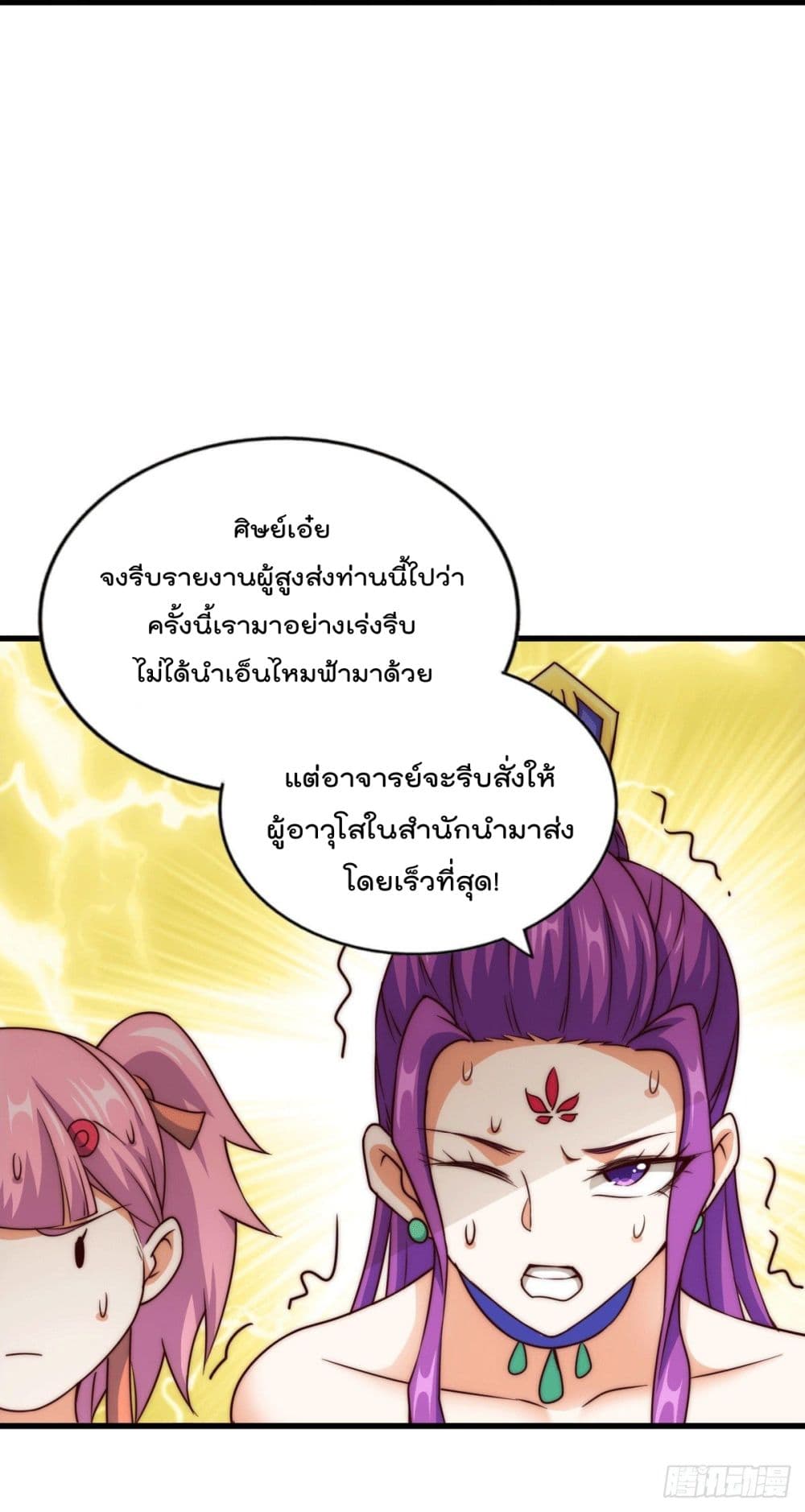 Who is your Daddy? page 8
