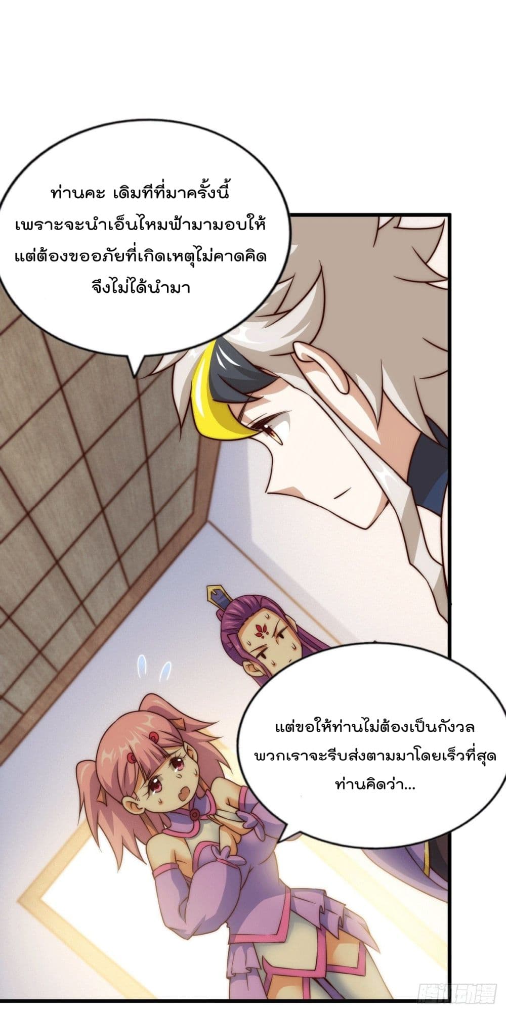 Who is your Daddy? page 9