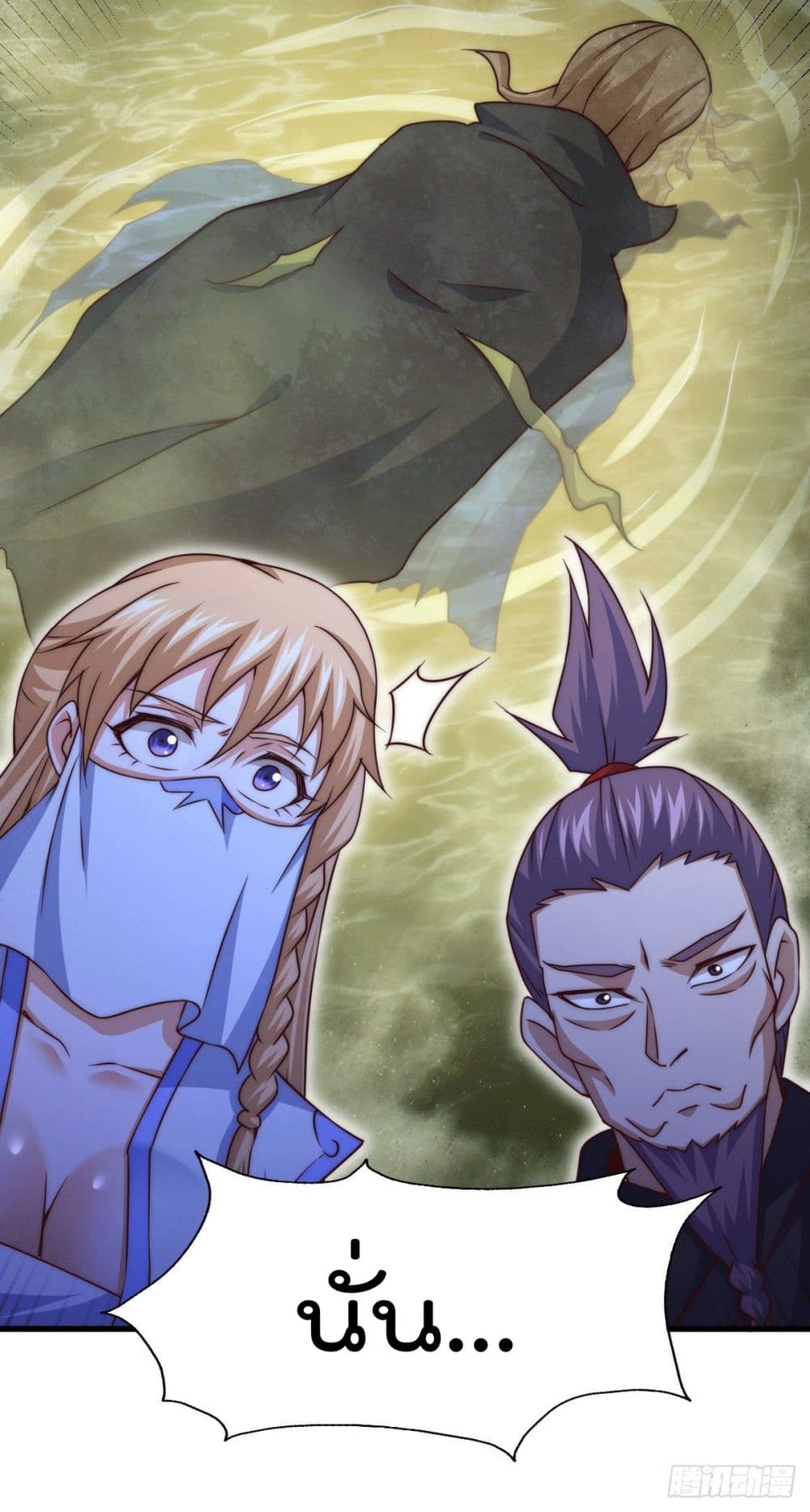 Who is your Daddy? page 7