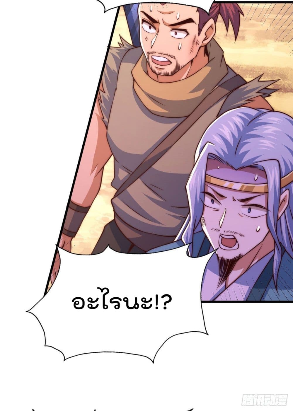 Who is your Daddy? page 3
