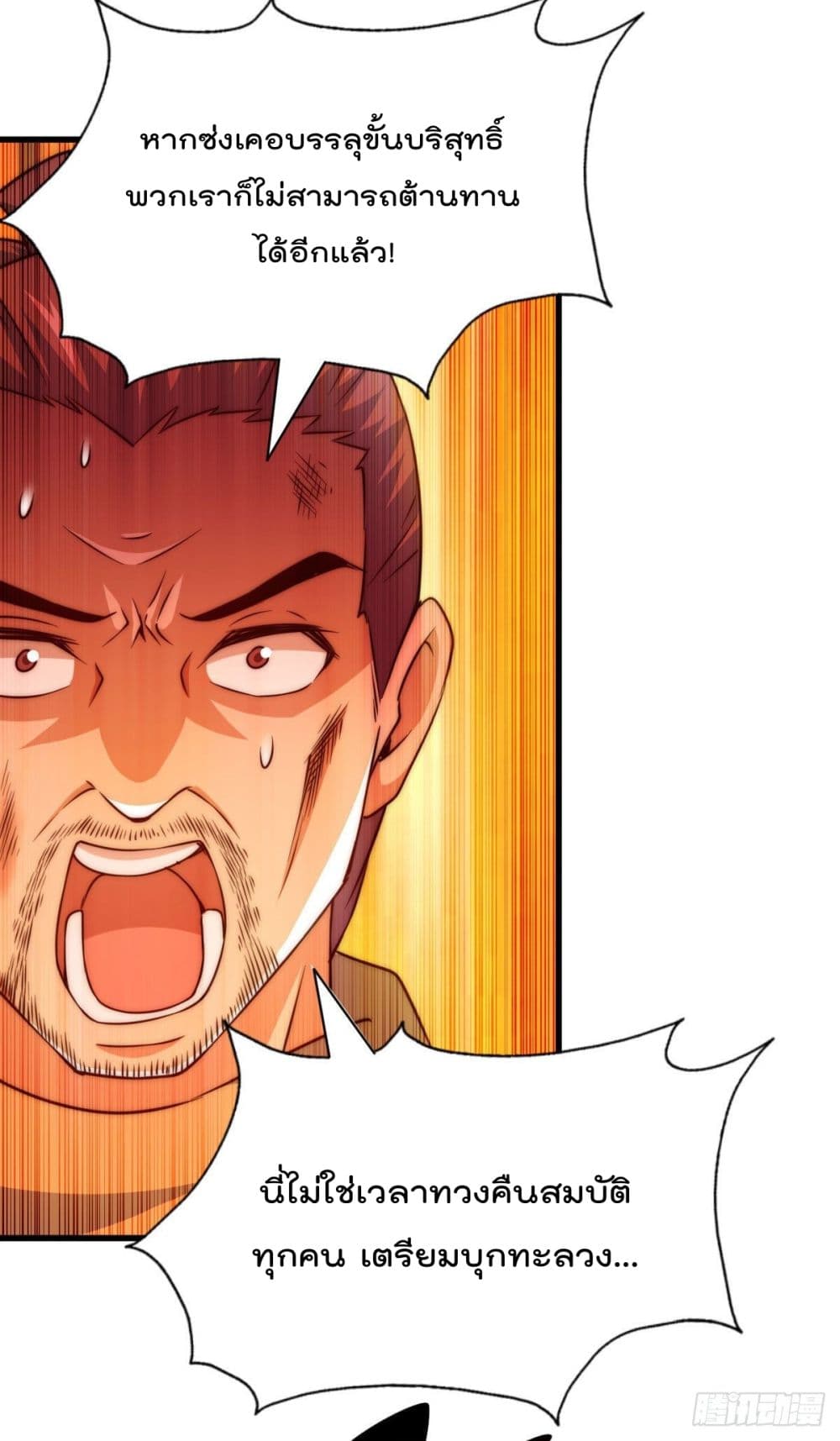 Who is your Daddy? page 4