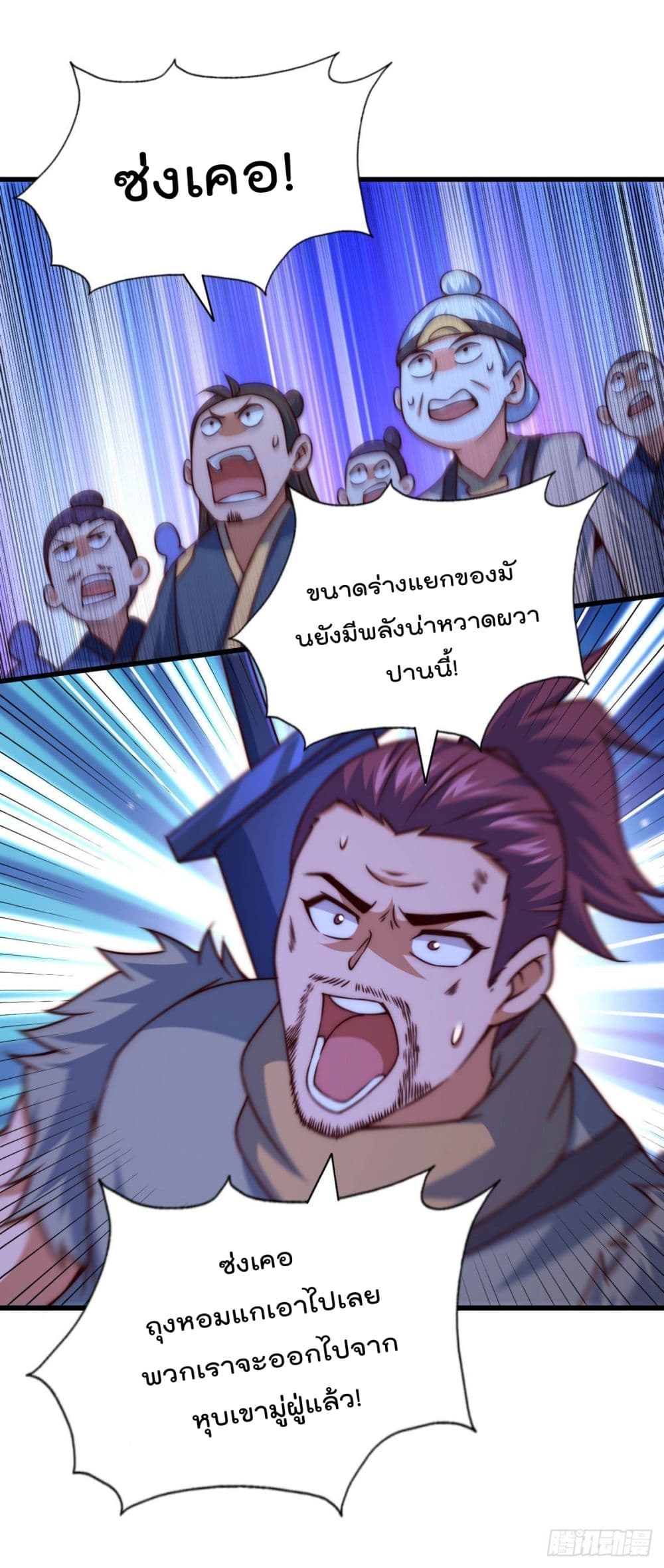 Who is your Daddy? page 7