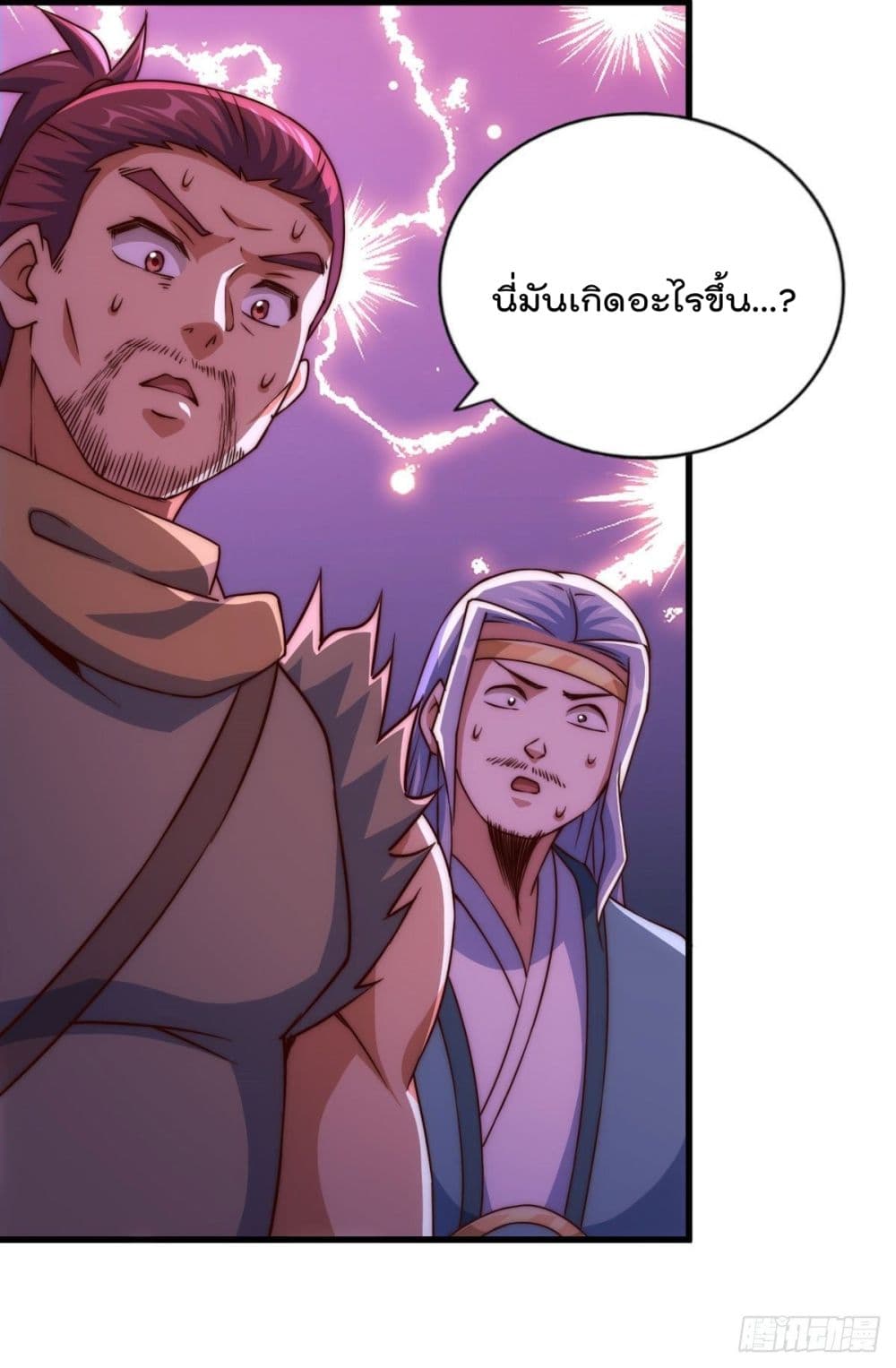 Who is your Daddy? page 7