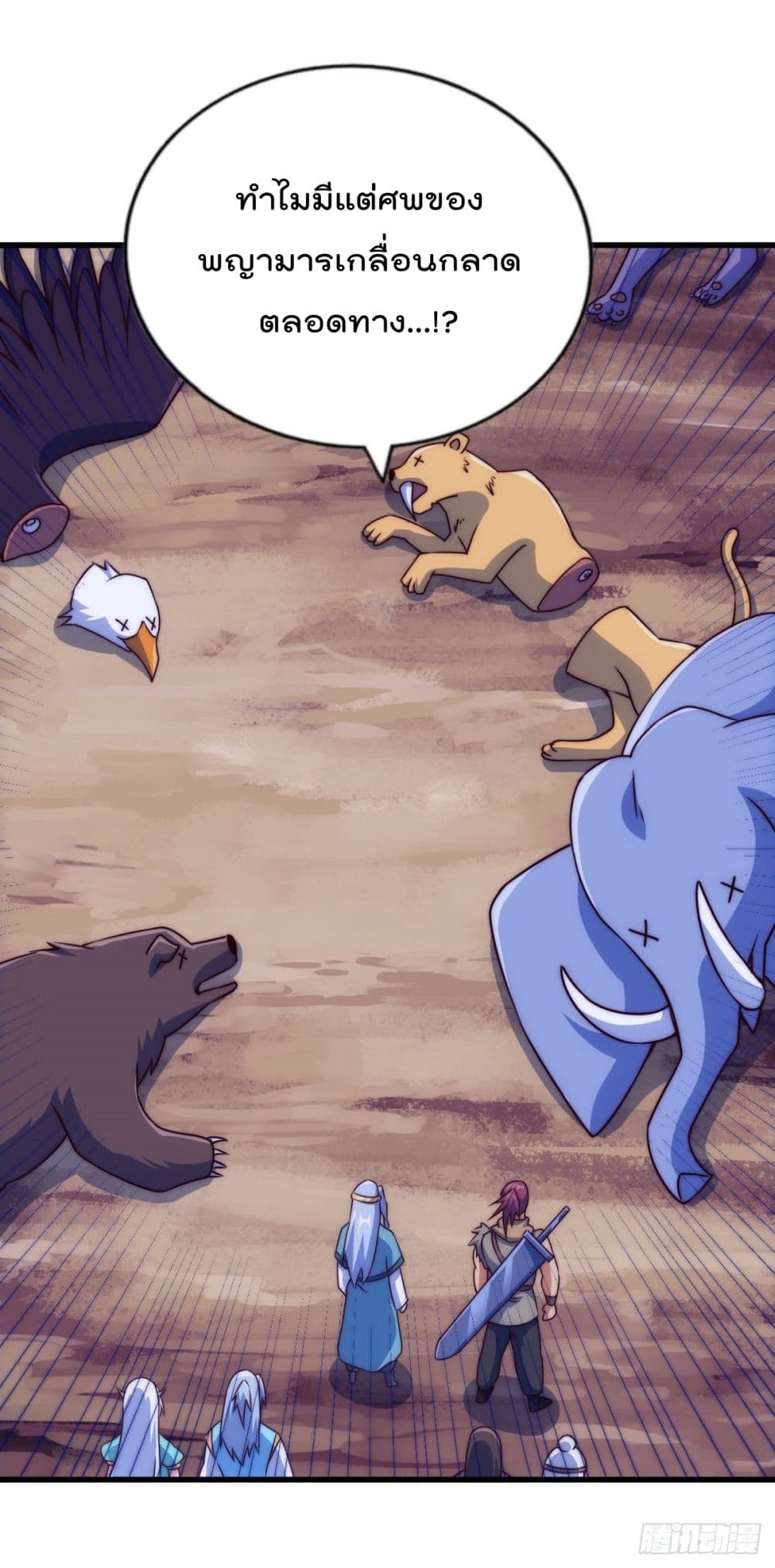 Who is your Daddy? page 8