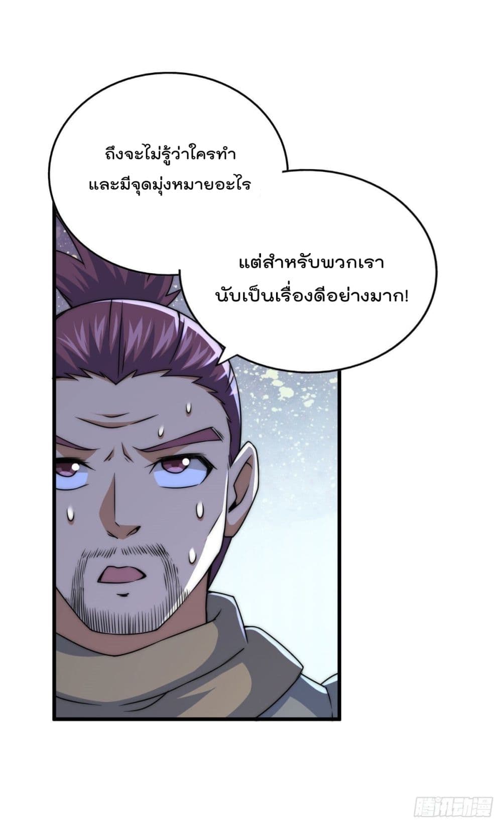 Who is your Daddy? page 10