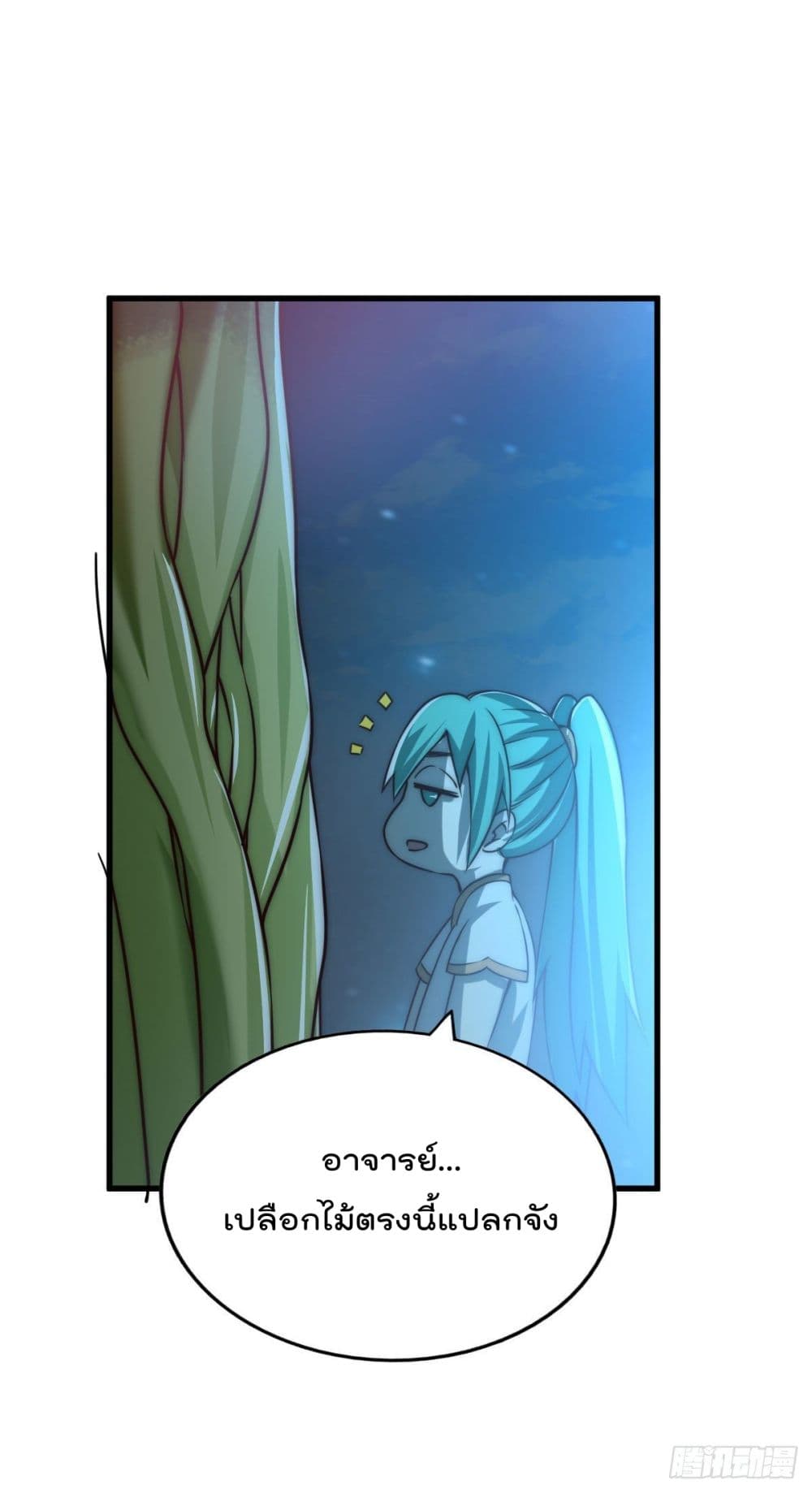 Who is your Daddy? page 3