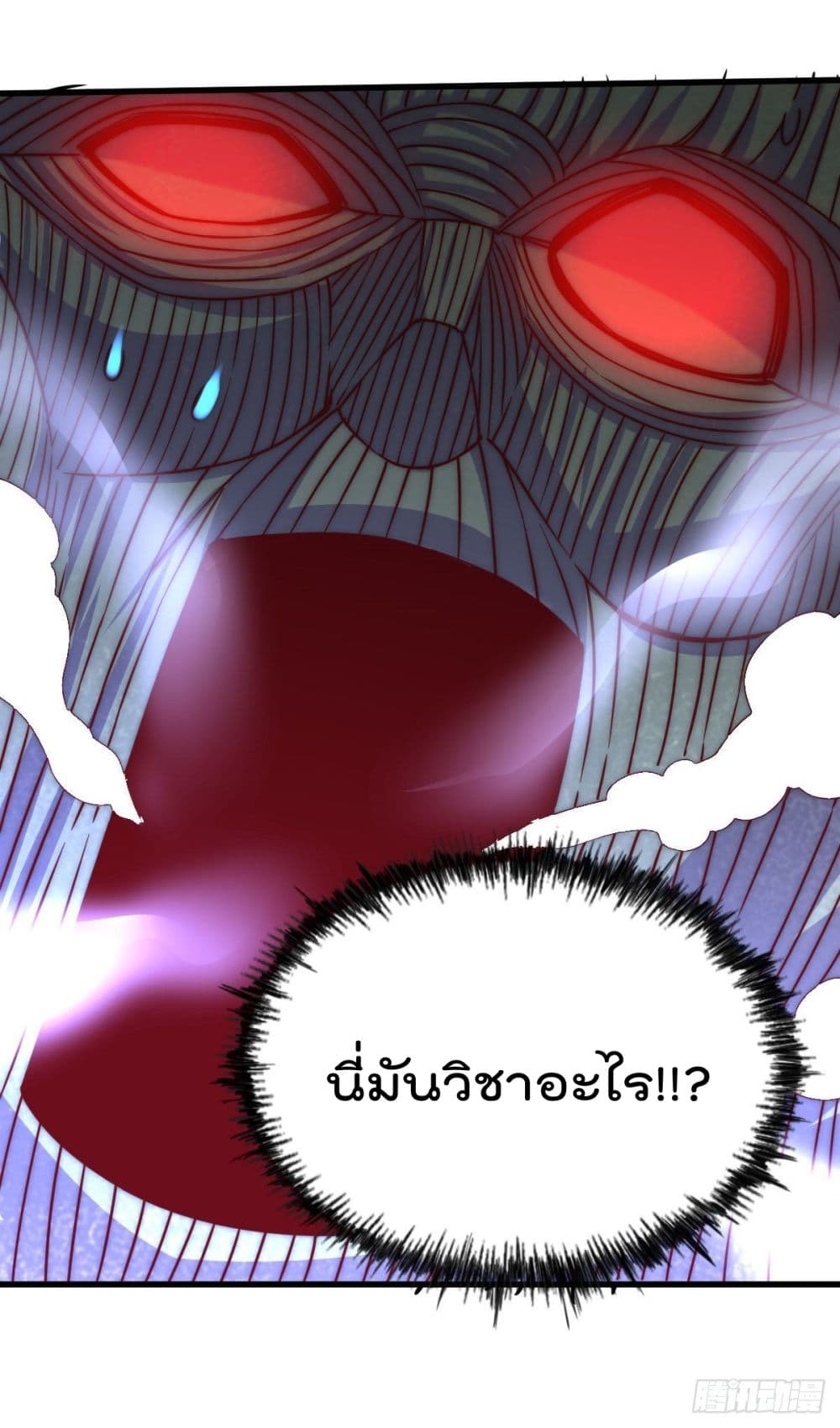 Who is your Daddy? page 7