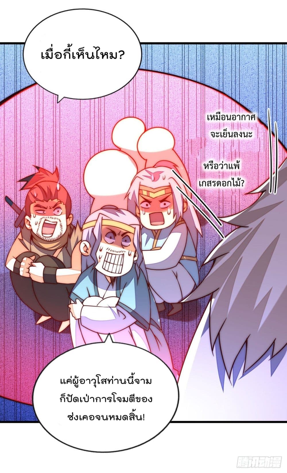 Who is your Daddy? page 8