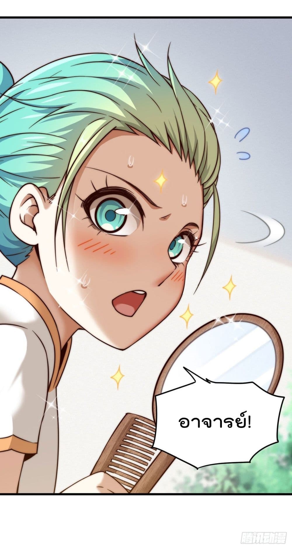 Who is your Daddy? page 6