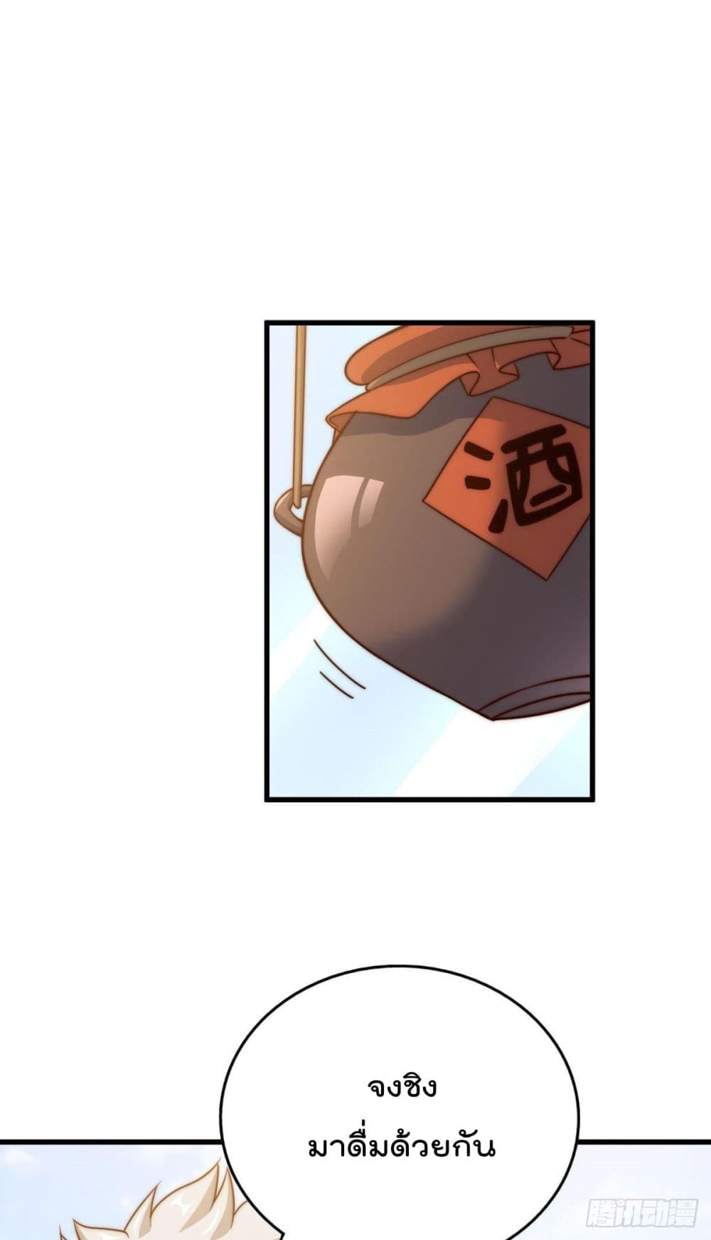 Who is your Daddy? page 10