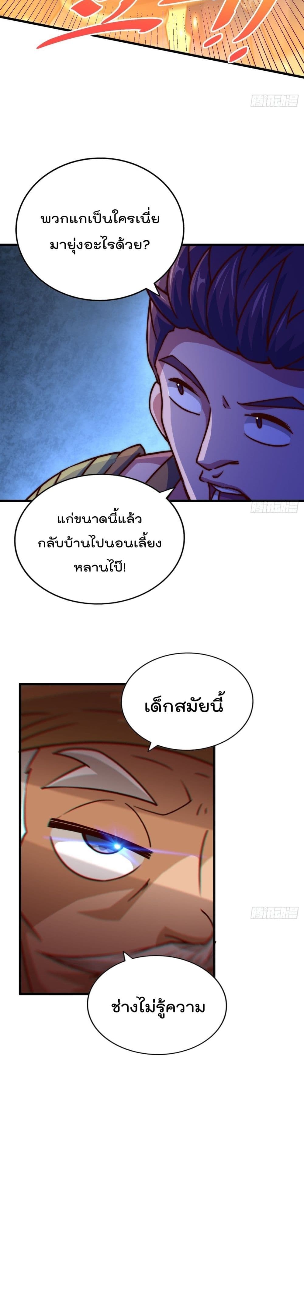 Who is your Daddy? page 10