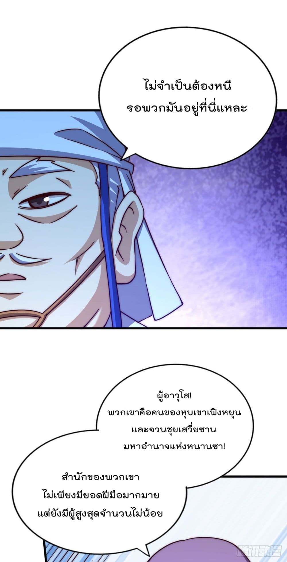 Who is your Daddy? page 8
