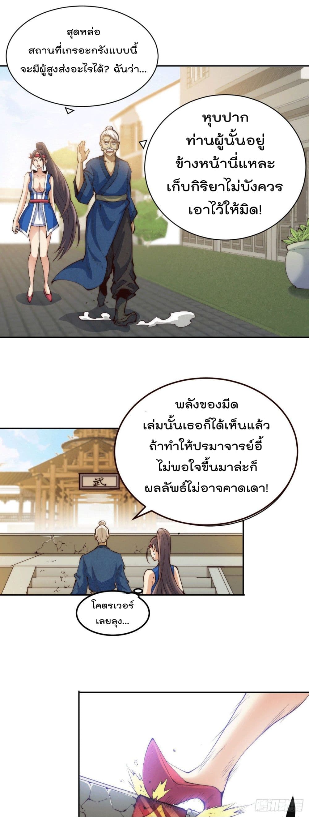 Who is your Daddy? page 4