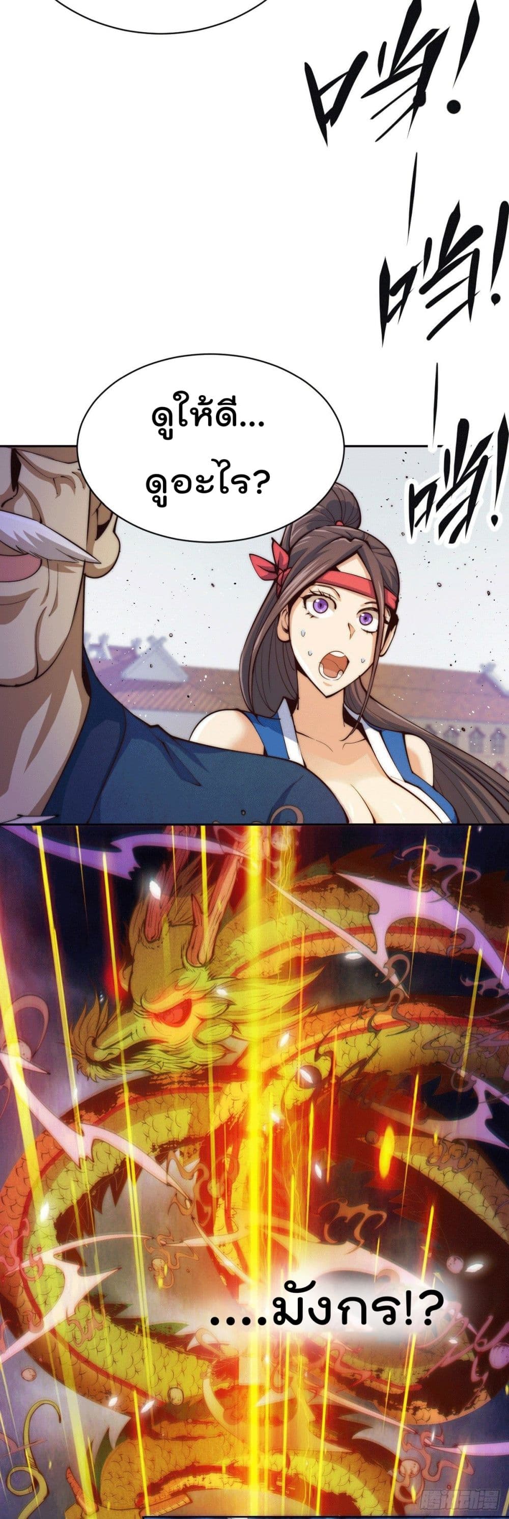 Who is your Daddy? page 8