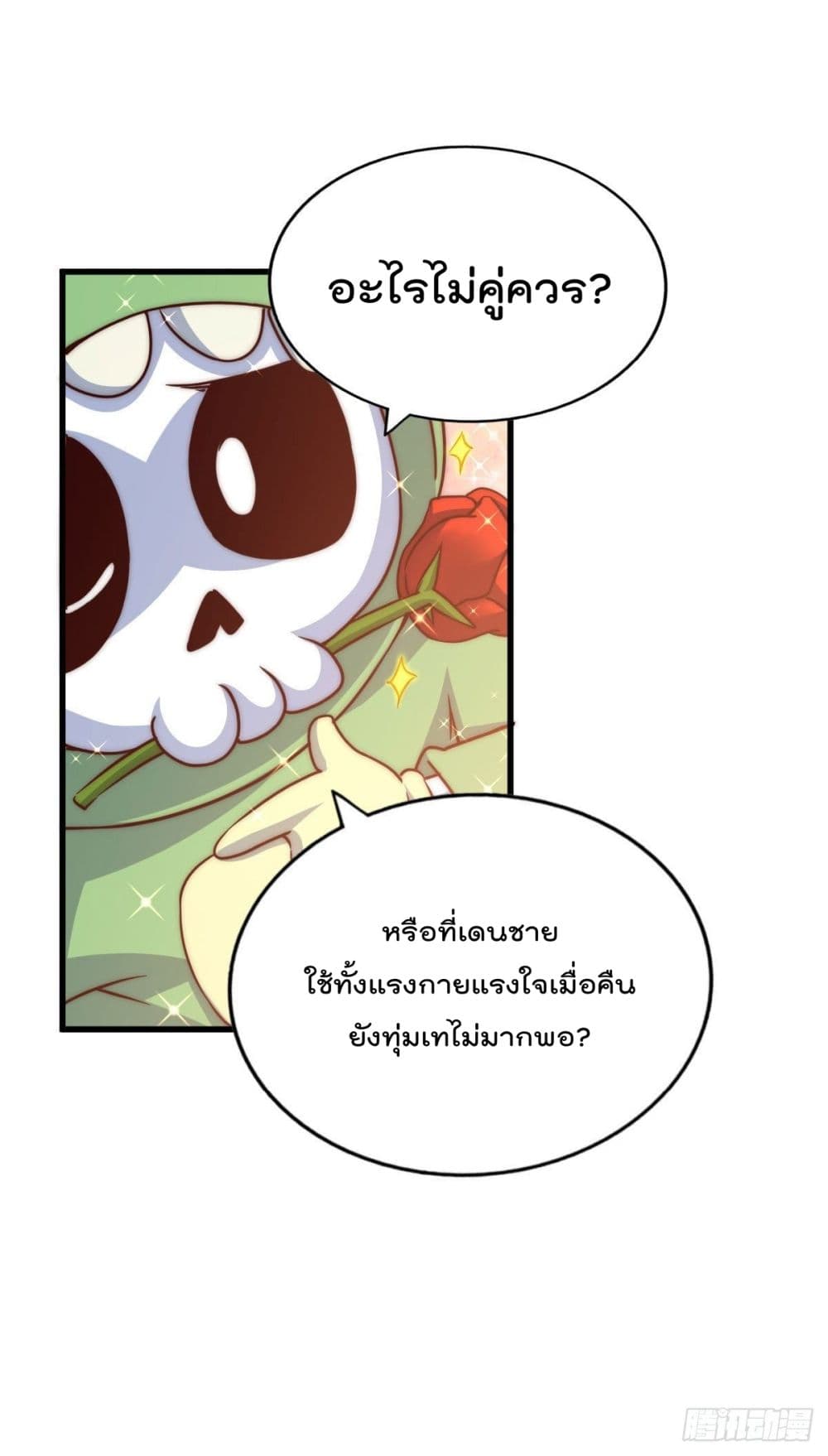 Who is your Daddy? page 7